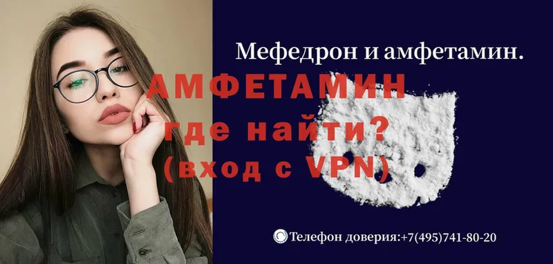 где найти   Новоузенск  Amphetamine VHQ 