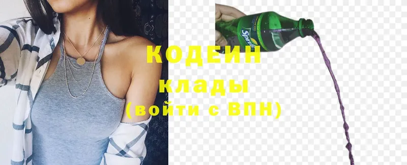 Кодеиновый сироп Lean Purple Drank  дарк нет официальный сайт  Новоузенск 