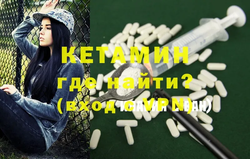 Кетамин ketamine  ссылка на мегу маркетплейс  Новоузенск 