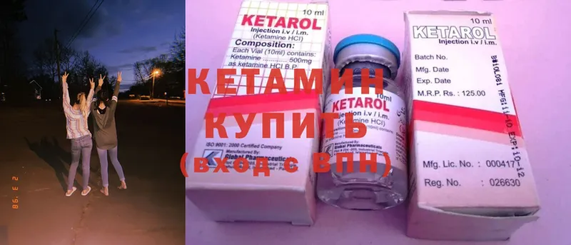 Кетамин ketamine Новоузенск