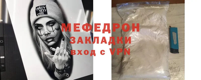 Меф mephedrone  Новоузенск 